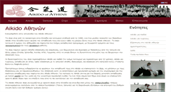 Desktop Screenshot of aikidoathens.gr